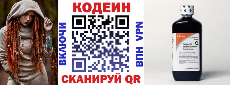 Купить  Дрезна  Codein Purple Drank 