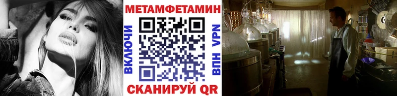 МЕТАМФЕТАМИН мет  Купить где  Дрезна 